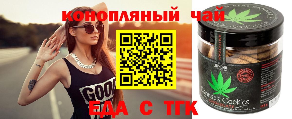 Canna-Cookies конопля  Вход с VPN  Тельмана 