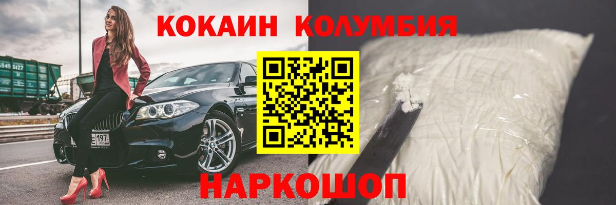 COCAIN VHQ  КОКАИН Боливия  Тельмана  Вход с VPN 