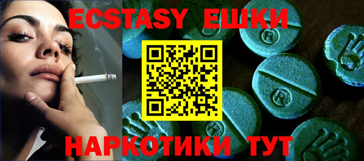 Экстази ешки  Вход с VPN  Тельмана  ЭКСТАЗИ DUBAI 