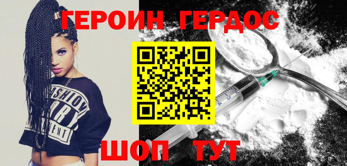 ГЕРОИН афганец  Вход с VPN  Тельмана 