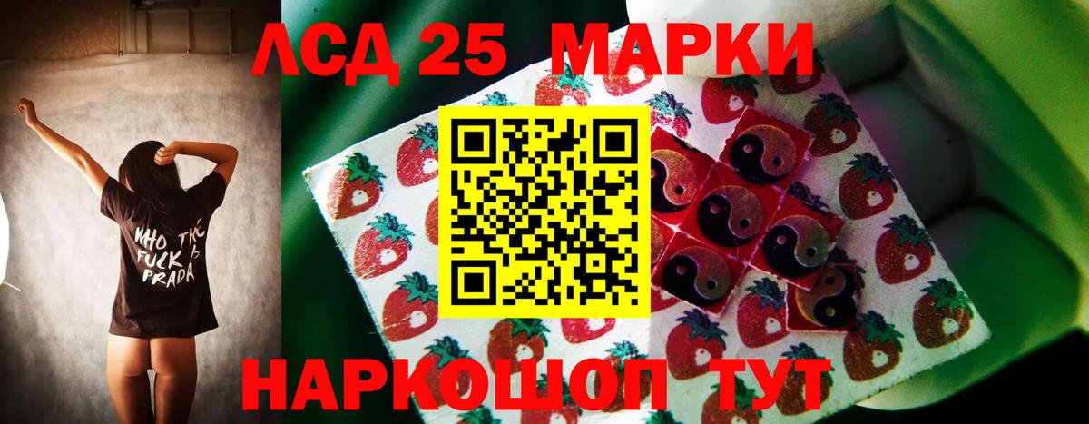 LSD-25 экстази кислота Тельмана