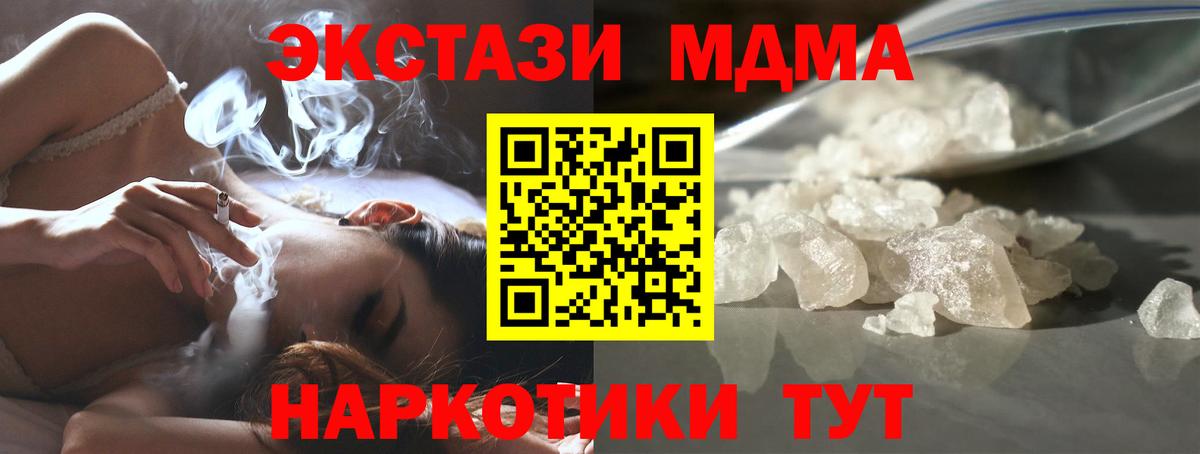 MDMA Molly  Вход с VPN  Тельмана  MDMA VHQ 
