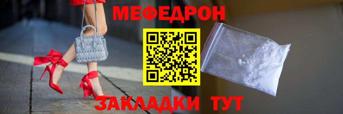 Мефедрон mephedrone  МЕФ мука  Вход с VPN  Мефедрон  Тельмана 