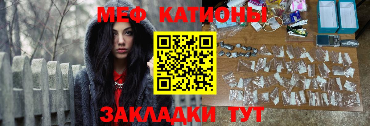 Меф мяу мяу мука Тельмана