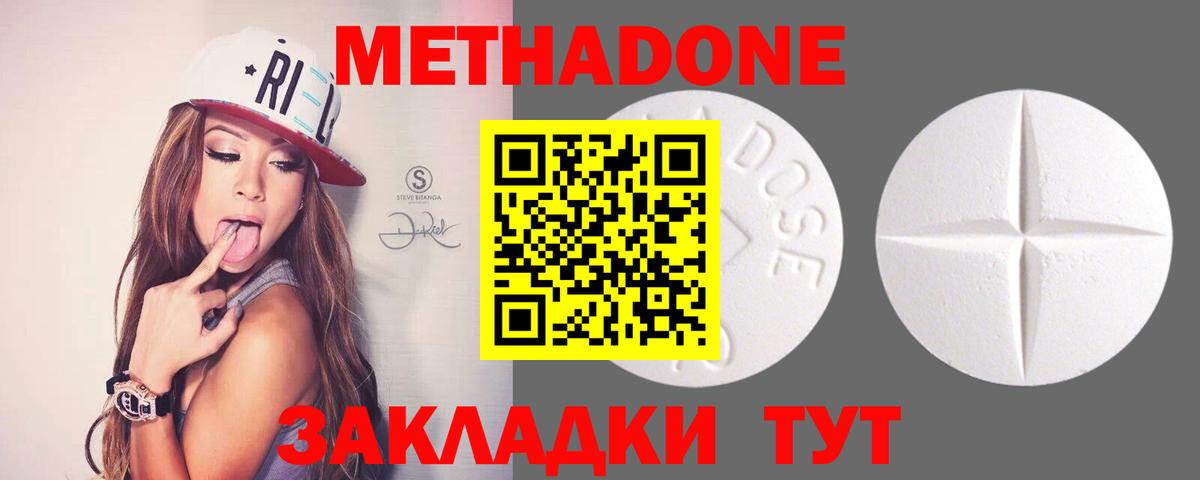 Метадон VHQ  Метадон мёд  Тельмана  Вход с VPN 