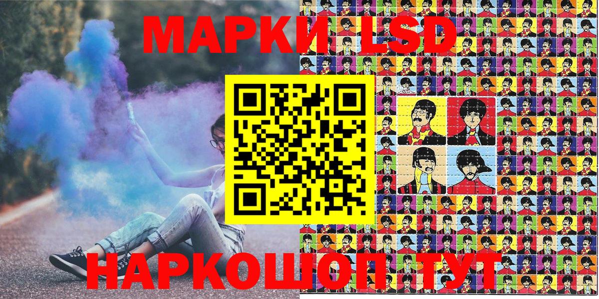 Наркотические марки  Наркотические марки 1500мкг  Вход с VPN  Тельмана 