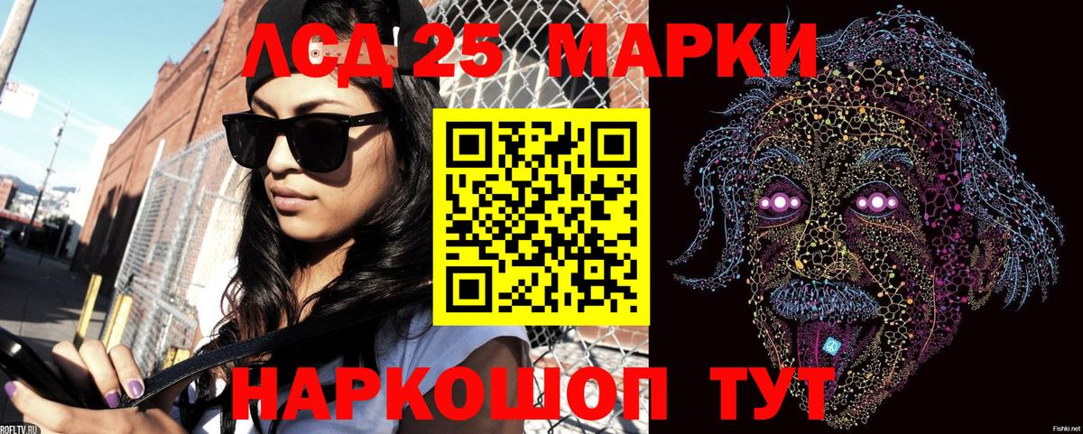 Марки NBOMe 1500мкг Тельмана