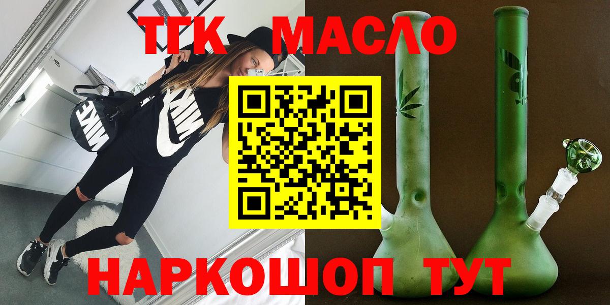Тельмана  ТГК THC oil  Вход с VPN  Дистиллят ТГК Wax 