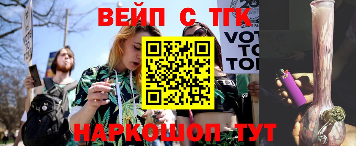 Дистиллят ТГК THC oil Тельмана